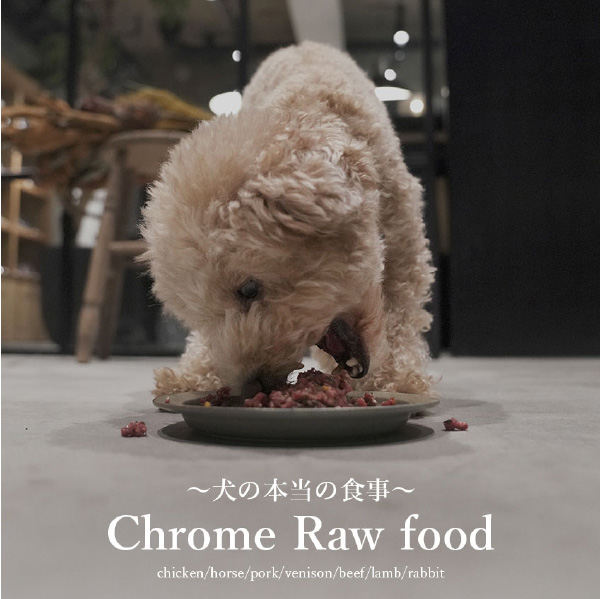 クロムエルシェイク